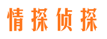 赣榆侦探公司